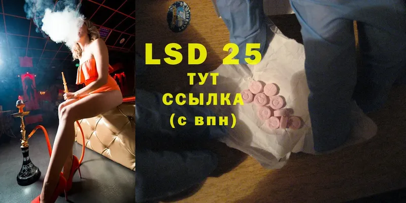 Лсд 25 экстази ecstasy  Ряжск 